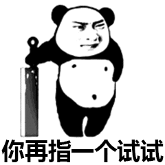 准备拿舌头表情包 - 准备拿舌头微信表情包 - 准备拿舌头qq表情包