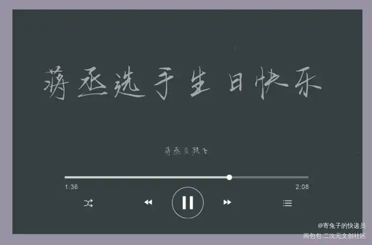 丞哥生日快乐_撒野蒋丞我要上首推字体设计见字如晤绘画作品