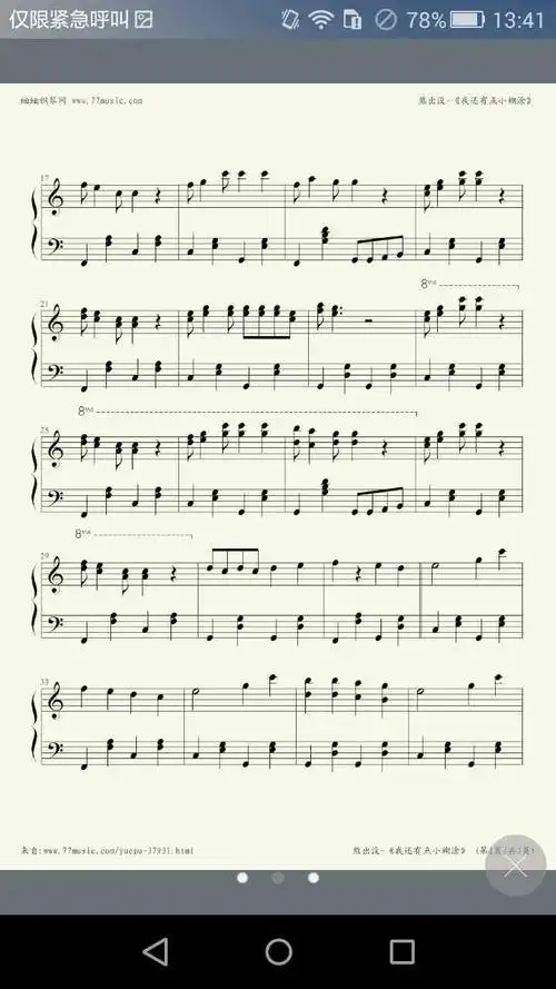 熊出没谱子▽9797.