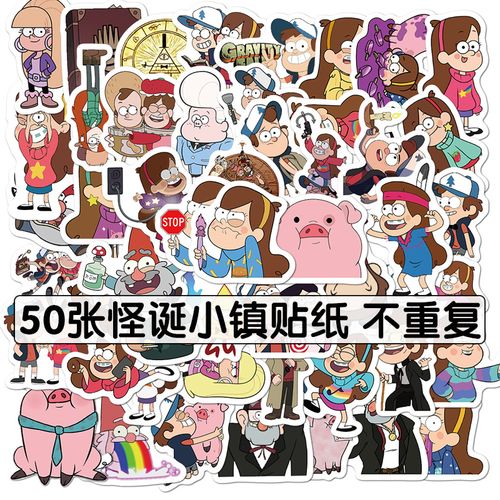 怪诞小镇贴纸欧美潮牌卡通梅宝瑶瑶手机头盔拉杆箱防水行李箱贴画