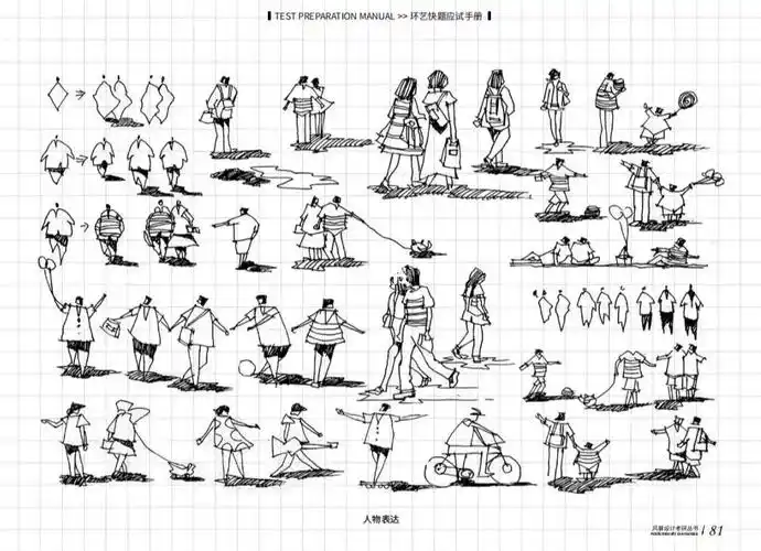 景观手绘人物速写表达