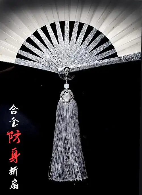 古风文人防身战术扇子钛合金扇子电视同款护身暗器防身金属扇钨钢扇骨