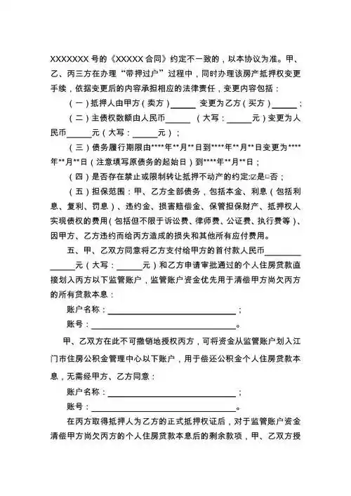 【政策文件】关于实施住房公积金个人住房贷款二手房"