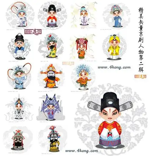 精美矢量京剧人物第二辑! - 设计是空素材资源网站 4kong.com