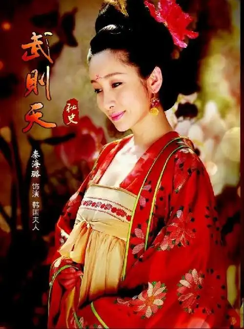 武则天秘史秦海璐低胸美艳深邃之美获肯定