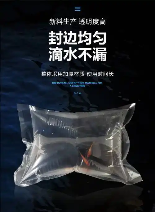 活鱼包装充气包装袋活鱼物流袋充氧活鱼快递袋