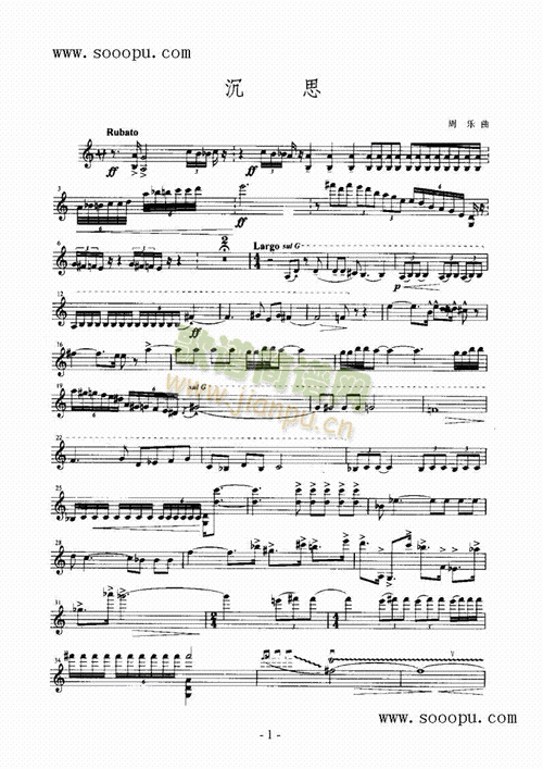 沉思独奏弦乐类小提琴