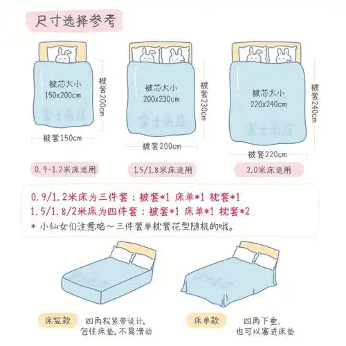 不会踩雷的一款学生可爱被套纯棉