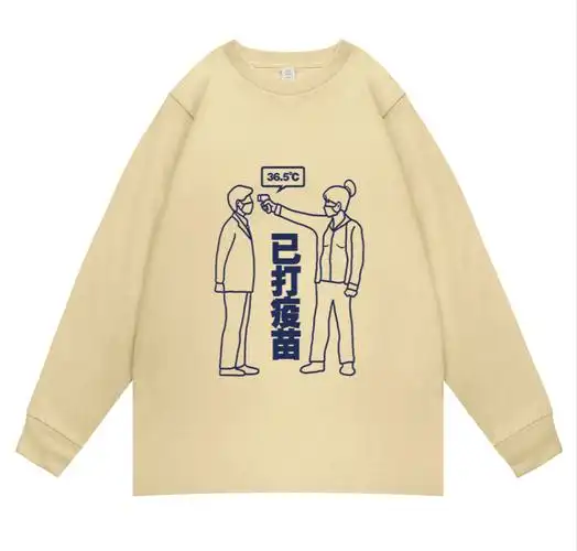 大牌也玩梗华伦天奴推出已接种疫苗的卫衣你会买么售价750美元