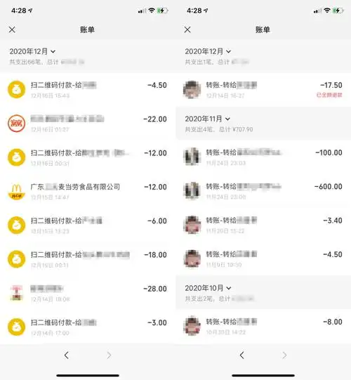 2020微信年度账单上线网友又到了暴富时刻