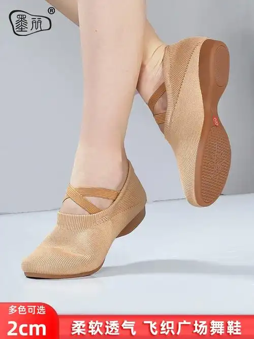 墨丽低跟广场舞鞋平底舞蹈鞋女软底室外透气中老年交谊舞红跳舞鞋