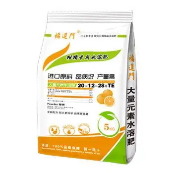 柑橘用了福进门柑橘专用水溶肥,丰收在望