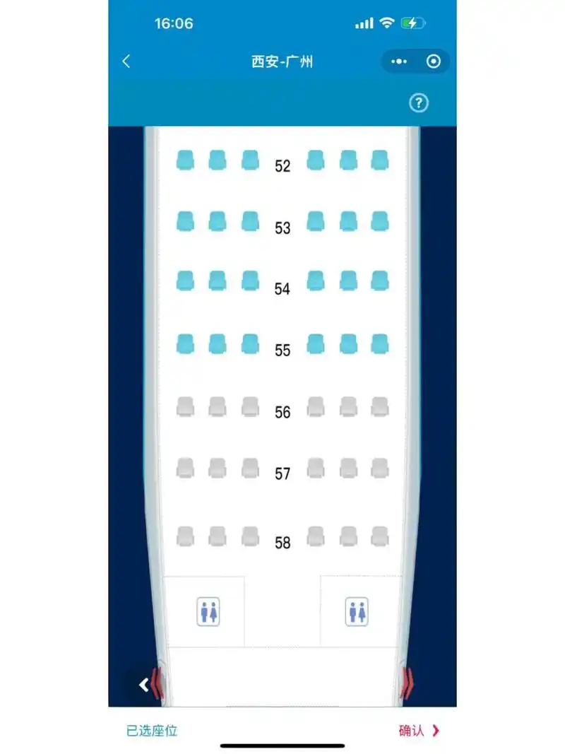 5月底搭乘南航cz经济舱从西安回广州,图片座位如何选座比较好?