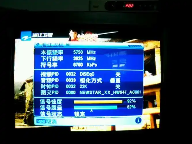 大锅中星6b调中央1台信号质量最高才63%,有些台信号不好,卡,是什么