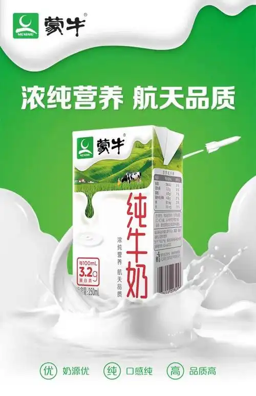 11月产蒙牛纯牛奶250ml24盒蒙牛现代牧业250mlx24盒包邮