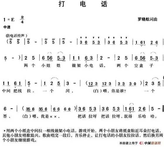 打电话(罗晓航词曲)_简谱_搜谱网