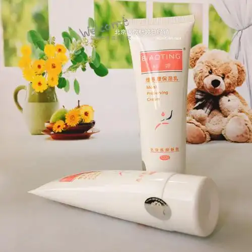 北京医院标婷维肤康保湿乳 面乳 滋润修复补水 擦脸含ve 妆前打底_7折