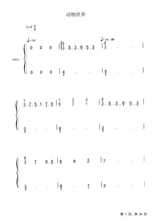 动物世界钢琴谱薛之谦流行钢琴简谱
