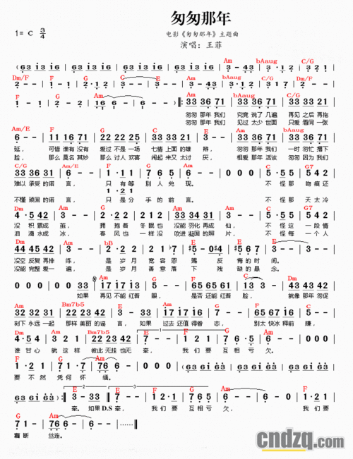 by s650 练习了一首《匆匆那年》(附和弦谱)