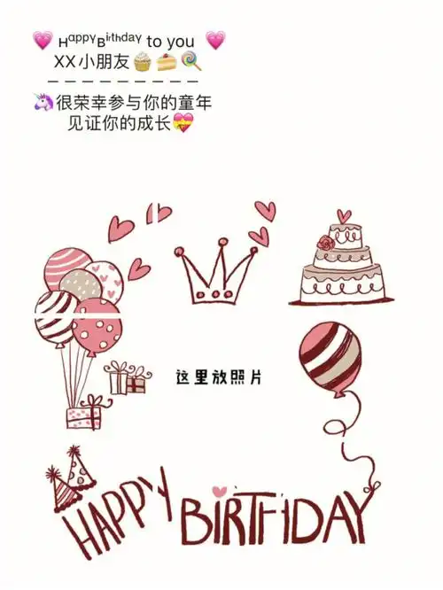 小朋友生日发朋友圈九宫格文案