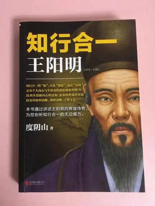 王阳明  #王陽明  #心学  #致良知  #四句教  #王守仁  #明朝  #明武