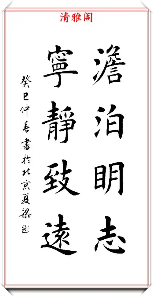 原创80后美女书法家夏梁精选14幅楷书作品欣赏笔势雄健奇险率意