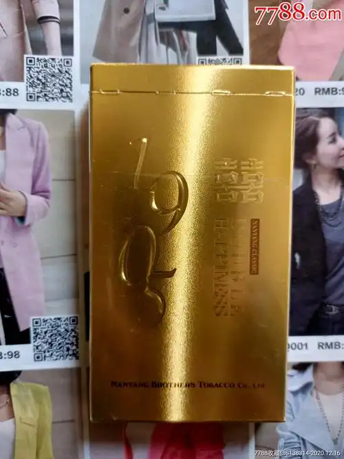 港澳台红双喜经典南洋1905(香港)-烟标/烟盒-7788酒标收藏