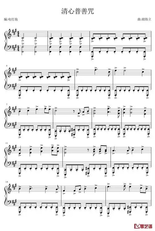 笑傲江湖钢琴谱-琴箫合奏-胡伟立1