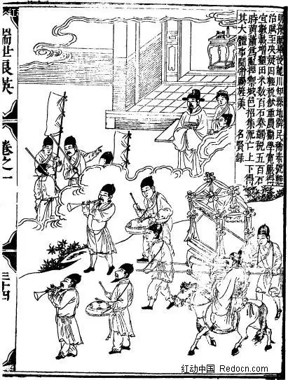 古代书籍人物插画-迎亲队伍