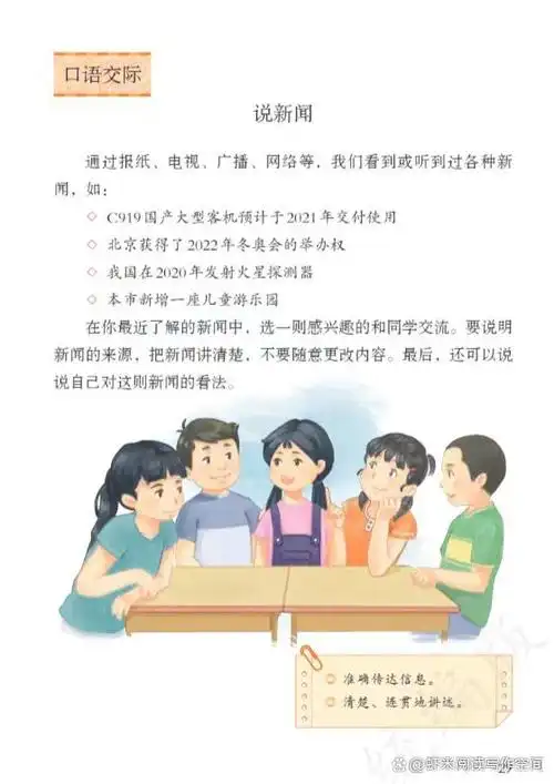 02  方法提炼表达训练点:1.搜集筛选整理新闻资料.2.