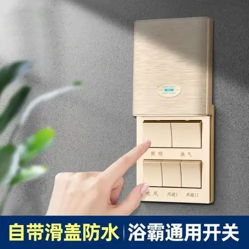 浴霸暖包2021明装合一五合白色暖风开关防水浴霸专用开关
