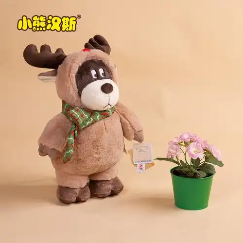 小熊汉斯毛绒玩具柔软可爱麋鹿变身小熊公仔布娃娃玩偶朋友儿童熊