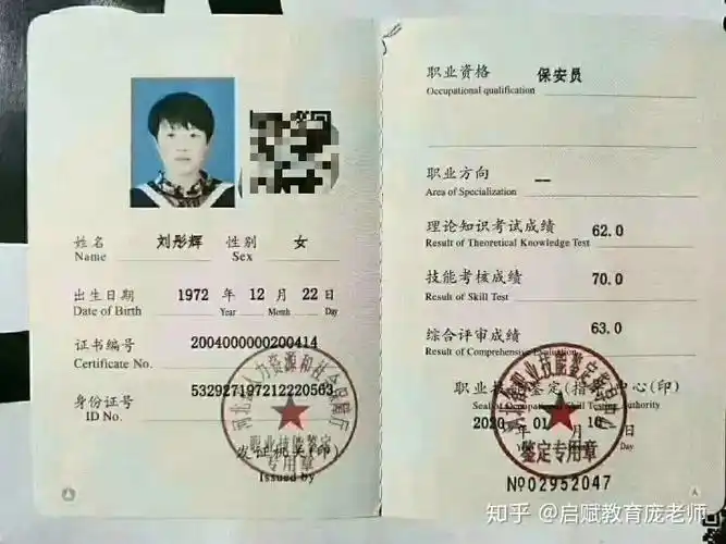 保安师都有哪些用途