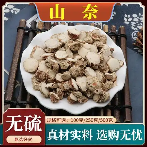 山奈中药材天然丁香料调料大全砂姜桂皮草果三奈粉正品无硫500g克