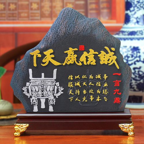 诚信赢天下领导办公室招财摆件开业礼品老板书柜办公桌面装饰品