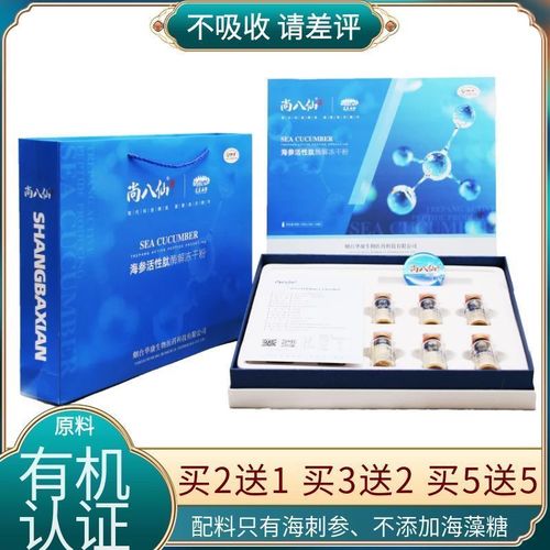 蓬莱深海奥有机海刺参冻干粉即食淡干一盒十支厂家直销小分子肽粉