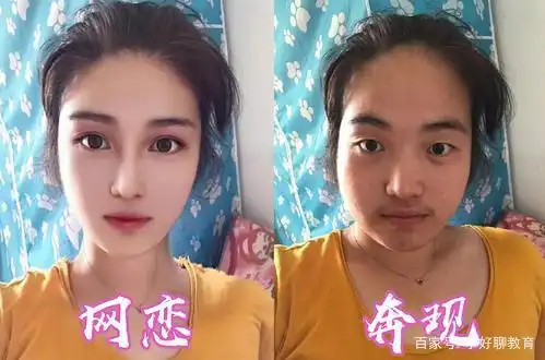 网恋需谨慎,大学生网恋奔现对比图,照片成了"照骗"