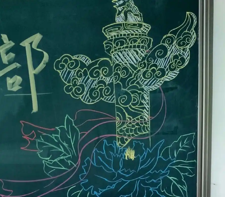 红色主题黑板报|长城|擎天华表柱|牡丹