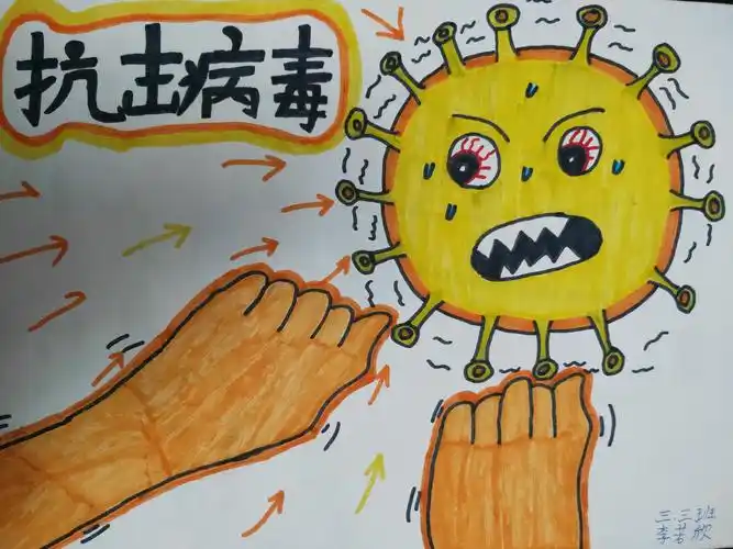 文林三小疫情防控"新型冠状病毒感染"三.三班 李若欣