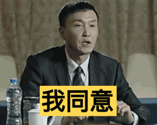 除了youareright你说得对还有哪些花式表达