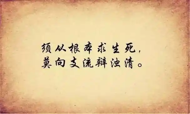 王阳明的十句话让你从容面对人生