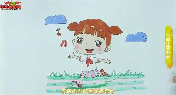 小学生简笔画