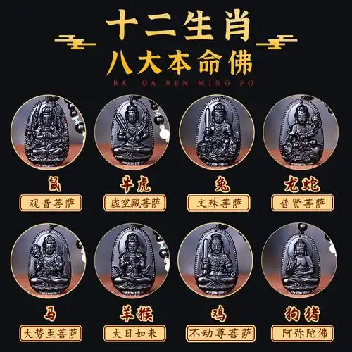 十二生肖曜石本命吊坠男女阿弥陀佛猪虎2022本命年平安项坠