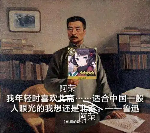 fgo沙雕图:葛饰北斋还是阿荣?我全都要!