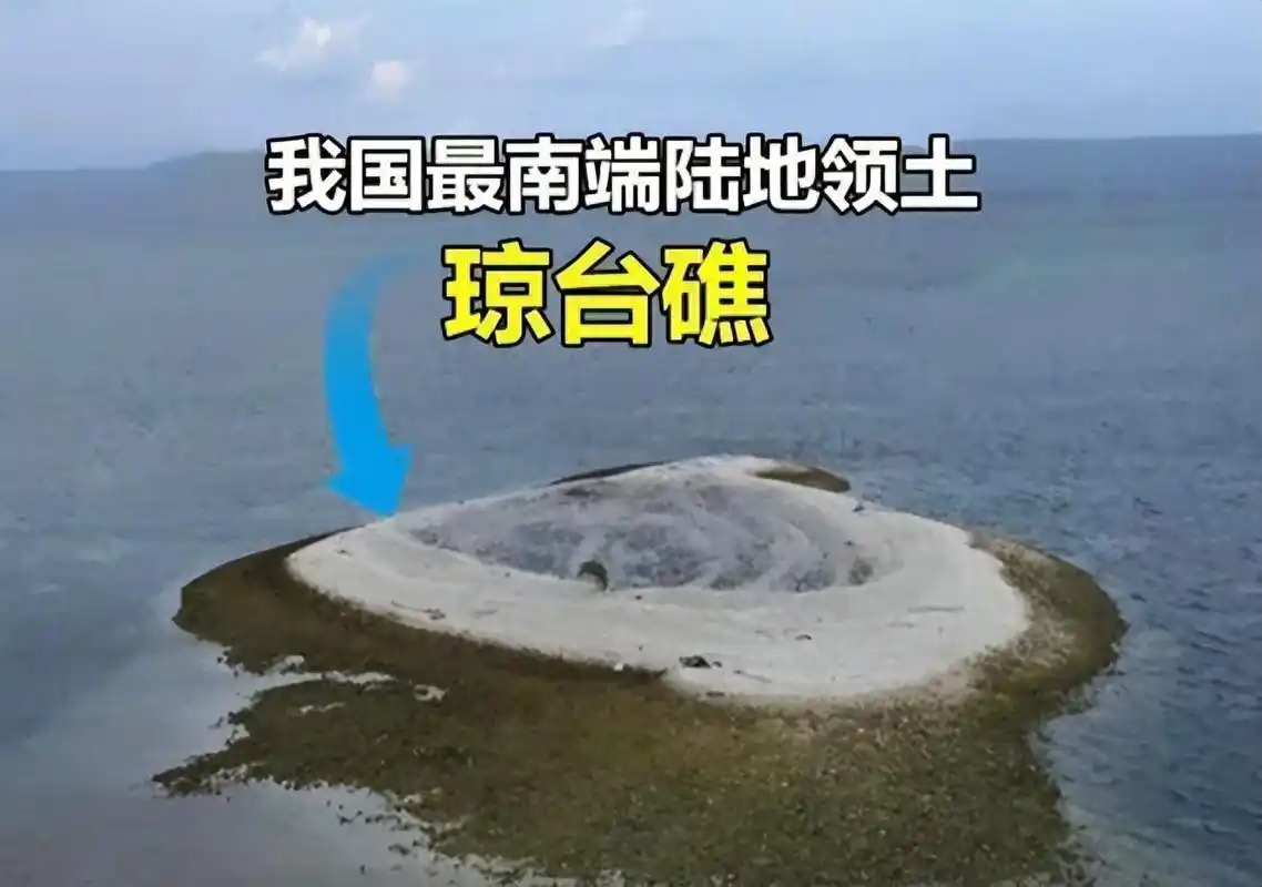 琼台礁:我国最南端的陆地领土,已收回多年,为何没派兵驻守呢?