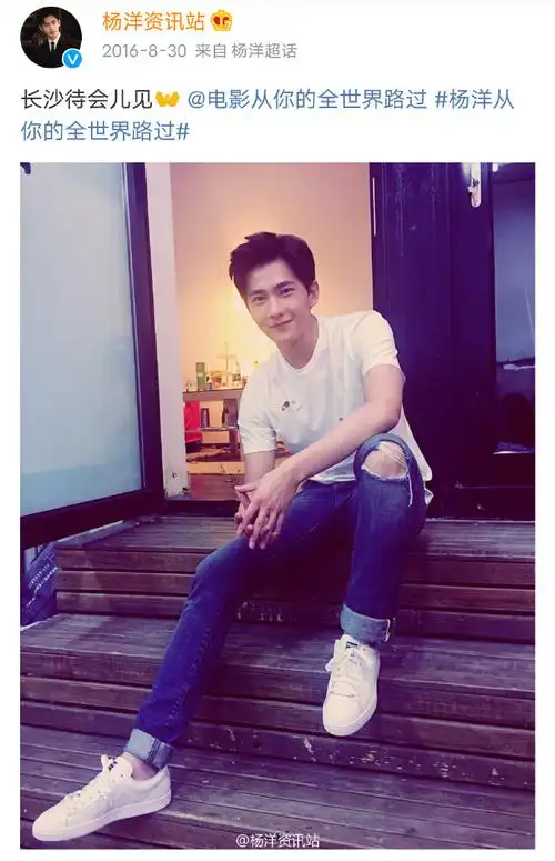 站以后的每个十年我们都要一起走呀[米奇比心]266杨洋资讯站有幸与