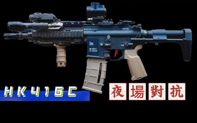 ldt自组hk416c wargame夜间对抗娱乐