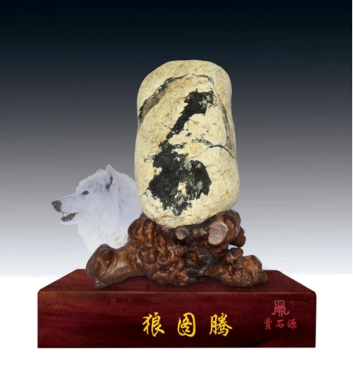 泰山观赏石入选中华传世名石