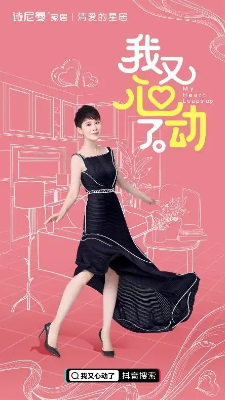 海清与设计师april同框直播,诗尼曼17周年庆福利强势来袭!