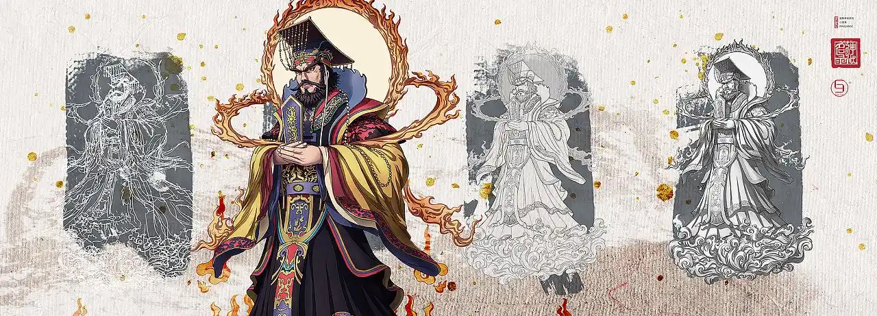 中国神祇名录酆都大帝